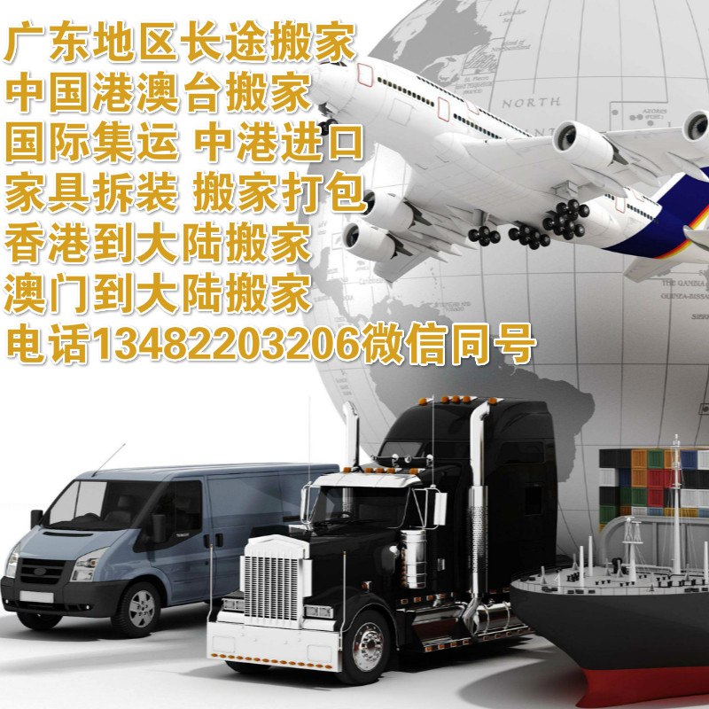 中國北京到烏克蘭烏斯別克斯坦國際物流快遞集運轉運專線貨運公司